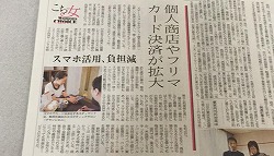 静岡新聞.jpg