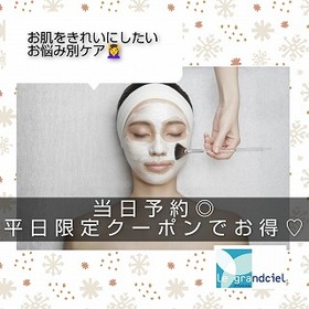 今だけ！平日限定クーポンできました♪ | スタッフブログ | 静岡