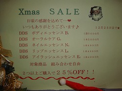 dds　シリーズ　SALE.jpg