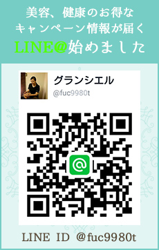 LINE@はじめました